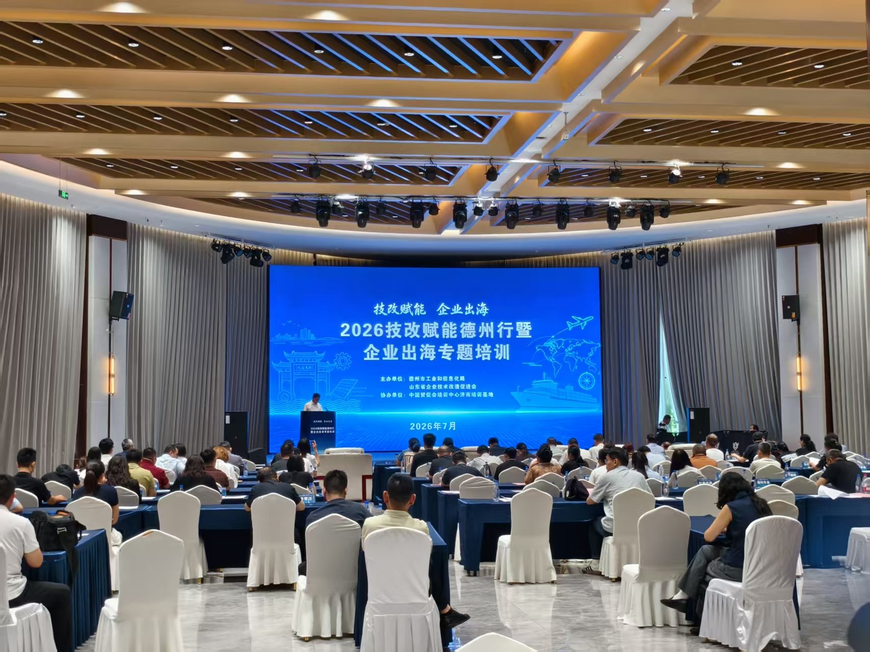 山东代表处参加 2026 技改赋能德州行活动