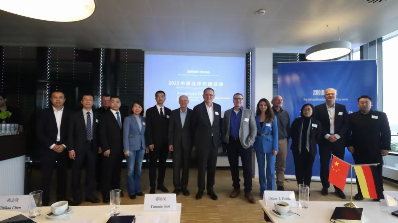 深耕创新 互利共赢丨2023中德合作对接活动在德国成功举办