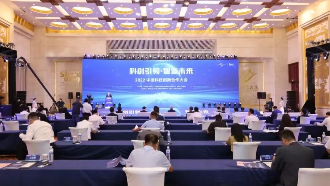 济南、慕尼黑共同聚焦智能制造，2022中德科技创新合作大会召开