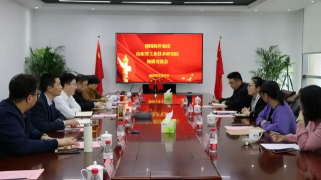 德国禾森集团（原德国海洋集团）来访山东工研院参观交流