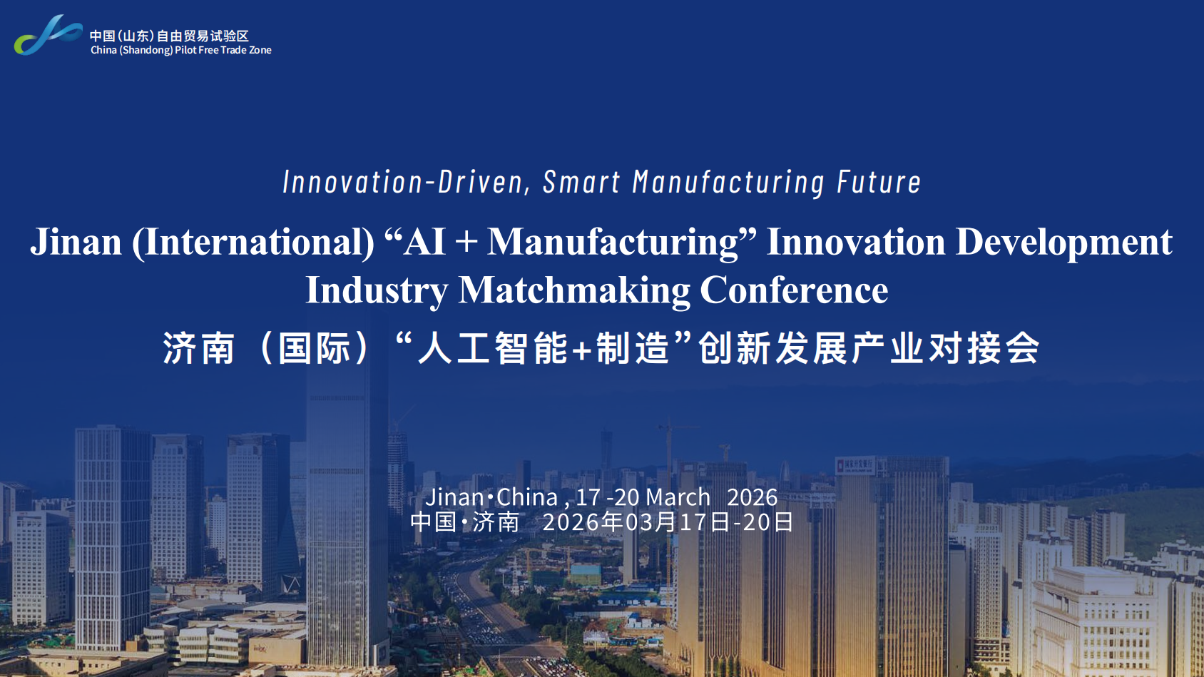 Jinan (International) “AI + Manufacturing” Innovation Development Industry Matchmaking Conference