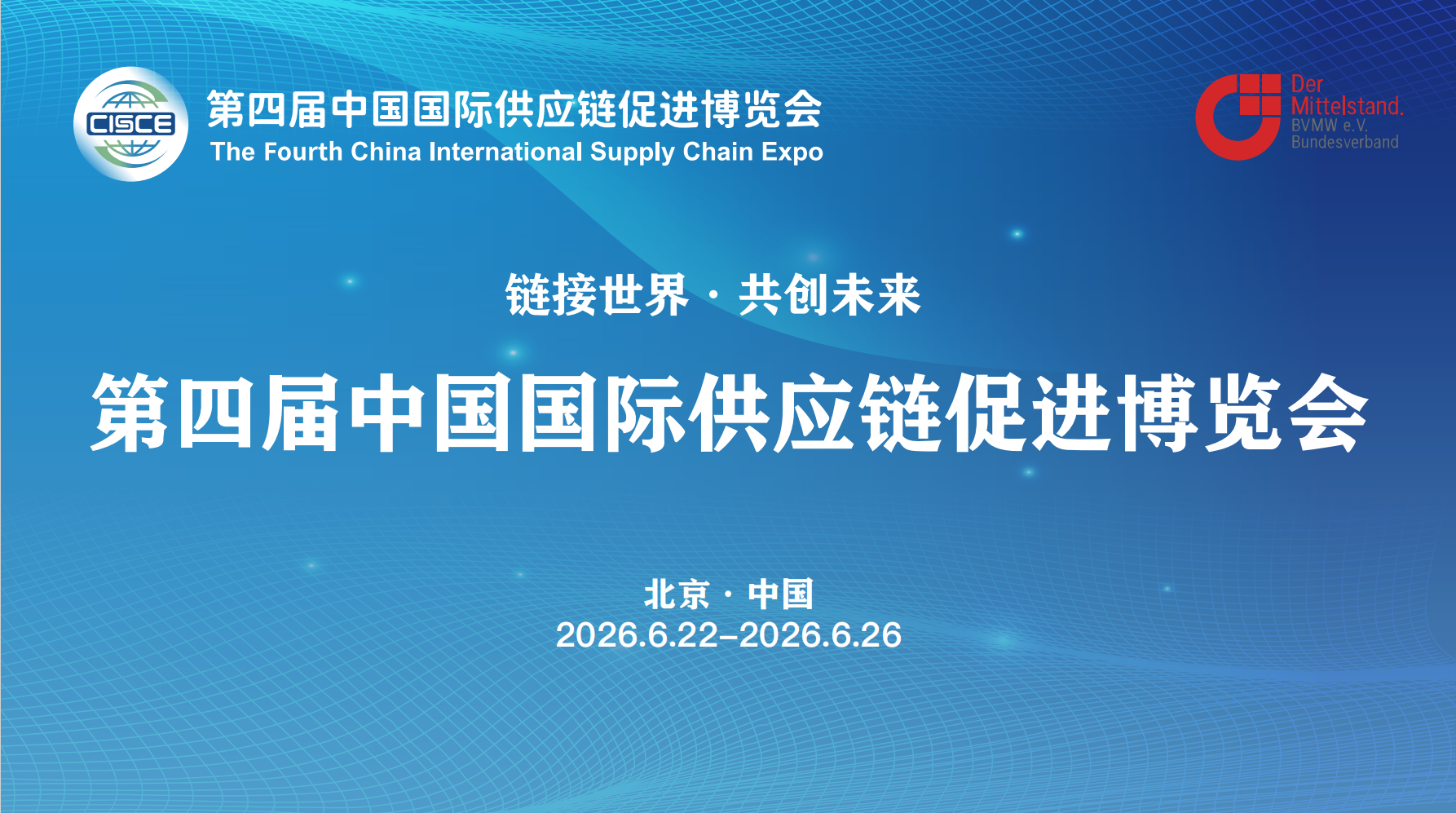 Invitation from the BVMW Representative Office in Shandong, China to the 4th CISCE