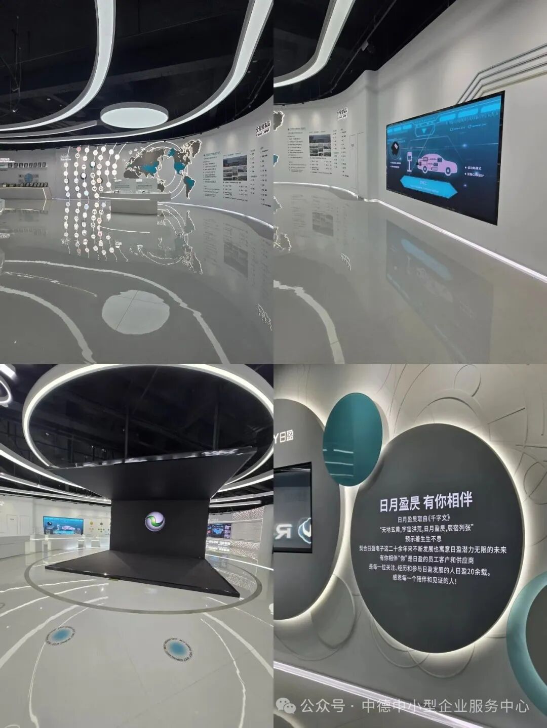 Advancing SinoGerman Automotive Cooperation | BVMW Shandong Visits Jiangsu Riying Electronics