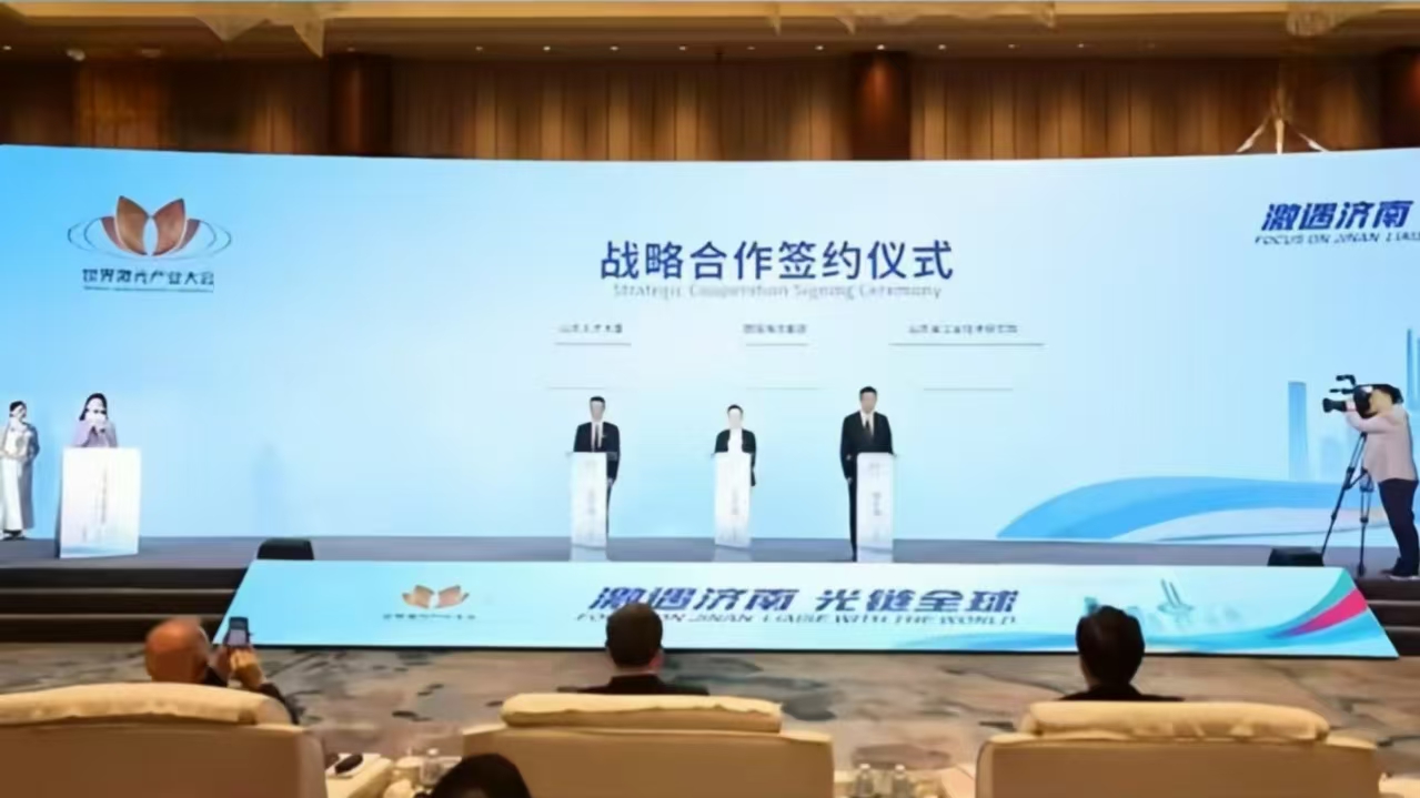 德国禾森集团（原德国海洋集团）与山东省工业技术研究院、山东人才大厦战略合作签约