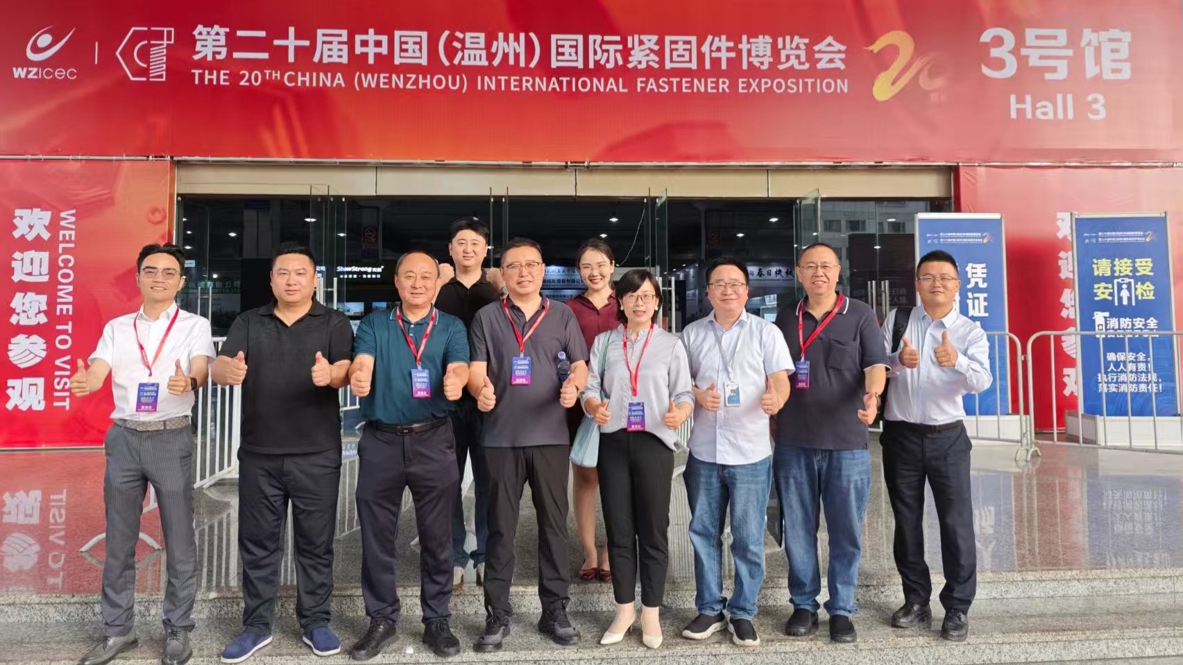 禾森集团受邀出席2025温州国际紧固件博览会，共筑中德产业合作桥梁