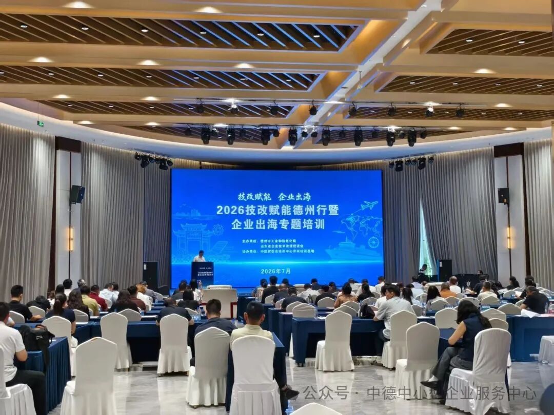 Rooted in Shandong, Connected to Germany–BVMW Shandong Participates in the 2026 Tech-Transformation Enabling Dezhou Tour