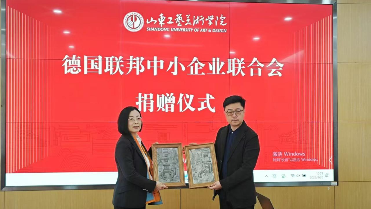 German Federal Association of Small and Medium-sized Enterprises (BVMW) and German Hozean Group Visit Shandong University of Art and Design