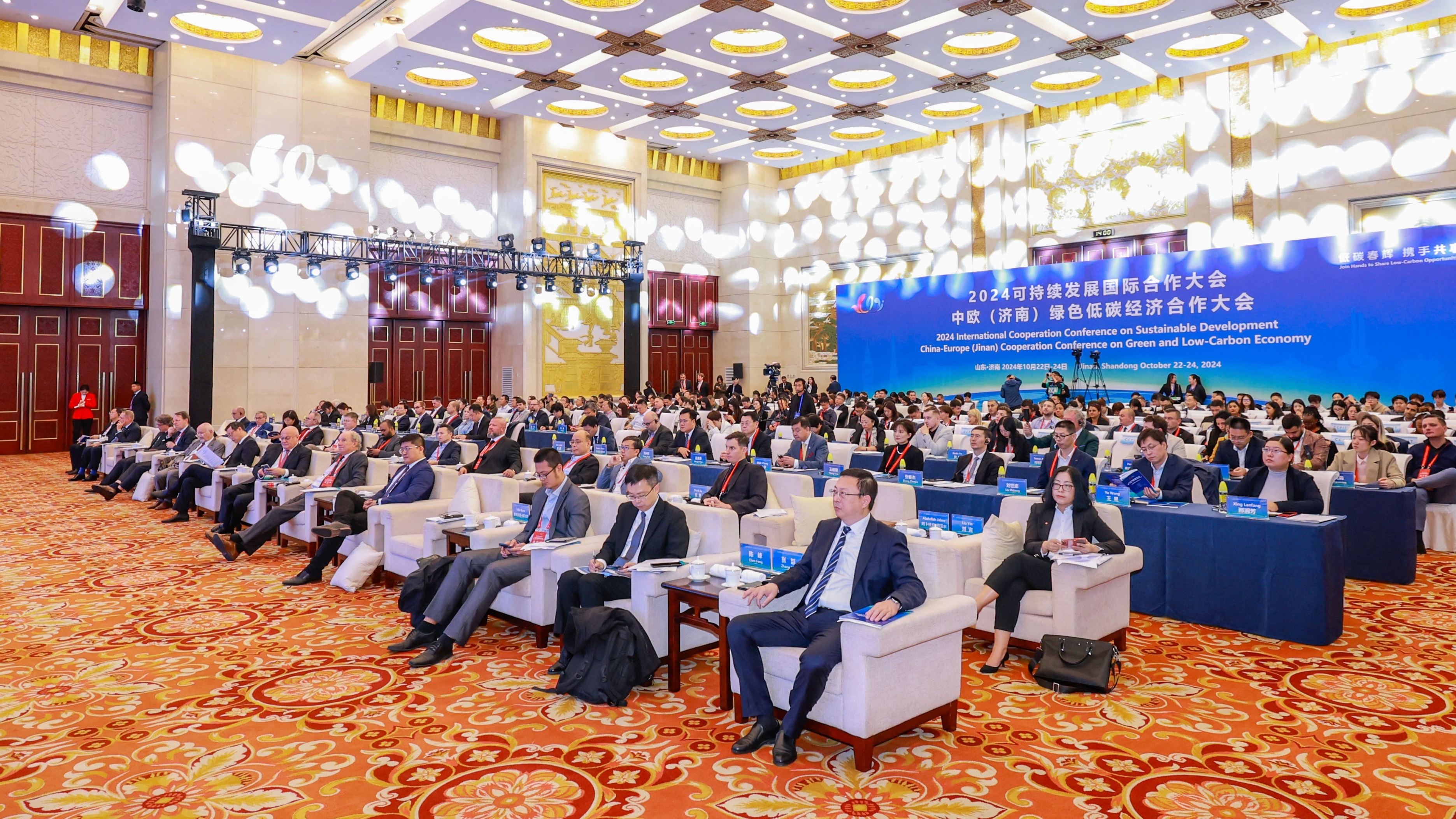 2024可持续发展国际合作大会聚焦绿色低碳，BVMW引领行业对话